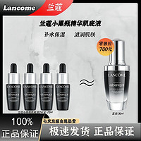 LANCOME 兰蔻 全新精华肌底液 7ml*4瓶装补水保湿滋润肌肤