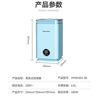 汉美驰 无雾加湿器 蓝色