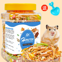 麦基乐 仓鼠粮食金丝熊主粮营养饲料苍专用食物面包虫干和小零食用品大全 50g仓鼠粮