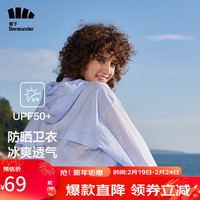 蕉下 Beneunder卫衣女春夏时尚女士连帽套头衫长袖上衣防晒卫衣轻薄透气梭织 薄荷蓝 160/84A