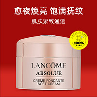 LANCOME 兰蔻 菁纯臻颜精萃乳霜面霜（轻盈）5ml抗老紧致