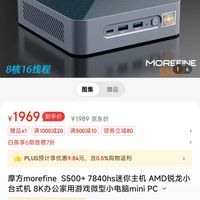 morefine摩方迷你主机锐龙r76810u8核16gd5内存6400mhz不带硬盘