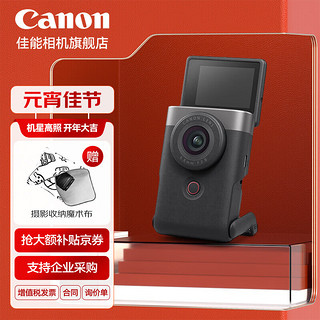 Canon 佳能 PowerShot V10 新概念掌上Vlog数码相机 银色单机  标配