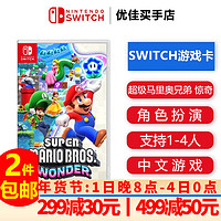 Nintendo 任天堂 Switch游戏卡带 超级马里奥兄弟 惊奇