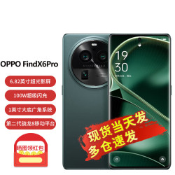 oppofindx6pro5g手机第二代骁龙8芯片100w超级闪充飞泉绿16gb256gb