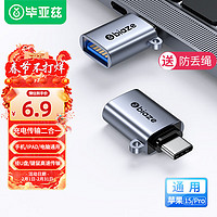 Biaze 毕亚兹 A24 Type-C转USB3.0 接口转换器