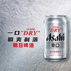 Asahi 朝日啤酒 超爽生啤酒330ml*15罐辛口包装