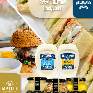 HELLMANN'S 好乐门 Hellmanns好乐门蛋黄酱八珍黑糥米甜醋魅雅芥末酱辣椒仔轻食酱料