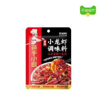 88VIP：海底捞 筷手小厨 调味料 香辣小龙虾调味料200g 麻辣干锅冒菜串串调味料