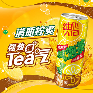 ViTa 维他 气泡柠檬味/西柚味310ml*6罐碳酸茶饮料