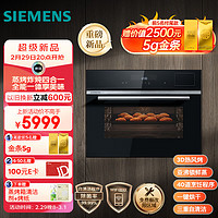 移动端、京东百亿补贴：SIEMENS 西门子 嵌入式蒸烤炸炖四合一 自清洁 烤箱 蒸箱 热风炸 中式过温炖 家用蒸烤箱 CS8J4DNB1W