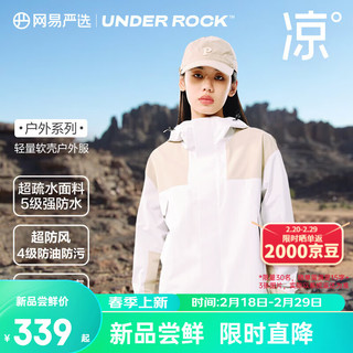 网易严选强防水软壳户外服冲锋衣夹克男女同款夏轻薄外套防油防风干爽透湿 燕麦拼色 L(175/96A)