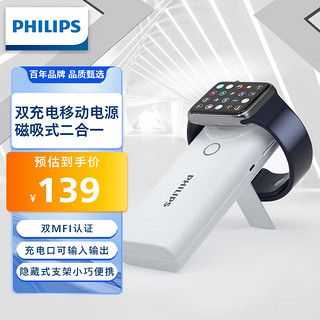 PHILIPS 飞利浦 苹果MFI认证手表无线充电器适用Apple Watch/iphone 磁吸式手机手表二合一无线充