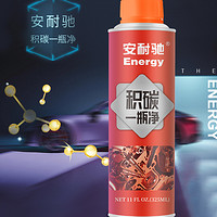 Energy 安耐驰 积碳一瓶净325ml 汽油添加剂燃油宝清积碳提动力燃油王