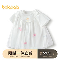 巴拉巴拉宝宝短袖t恤婴儿女童上衣2024夏装甜美时尚可爱洋气208224117014 本白10101 130cm