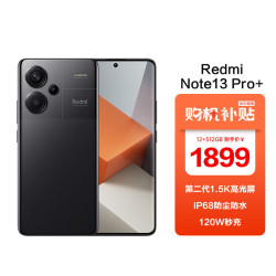 xiaomi小米miredminote13pro新2亿像素ip68防尘防水120w秒充12gb512gb