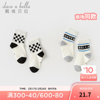 戴维贝拉(DAVE&BELLA)【两双装】儿童袜子洋气男童短袜中大童弹力袜2024春季童袜 米白色组 14-16(脚长14-16cm左右)