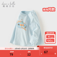 戴维贝拉（DAVE＆BELLA）男童长袖t恤休闲儿童上衣套头衫宝宝小童春装幼儿衣服打底衫 浅蓝色 100cm(身高90-）