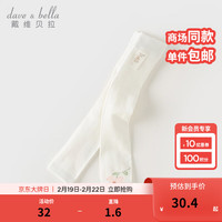 戴维贝拉(DAVE&BELLA)婴儿弹力小童袜子女童连裤袜儿童打底裤2024春装幼儿舞蹈袜 米白 100cm(身高90-100cm)