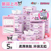 心相印三丽鸥联名抽纸真M码立体压花面巾纸卫生纸纸抽餐巾纸 【库洛米M码】5包