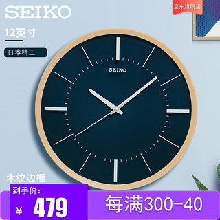SEIKO日本精工时钟家用免打孔12英寸客厅卧室办公室现代个性日系挂钟