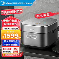 Midea 美的 赤炎臻香 MB-EFB4026H IH电饭煲 4L