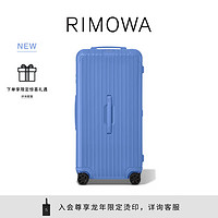 RIMOWA【全新季节】日默瓦Essential33寸聚碳酸酯行李箱海洋蓝 海洋蓝【全新季节】 33寸