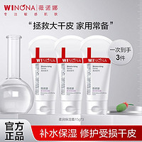 WINONA 薇诺娜 柔润保湿霜滋润面霜深层补水护肤品大干皮全身可用学生秋冬