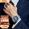 罗西尼（ROSSINI）手表男自动机械手表蓝盘钢带国表时尚商务 50145