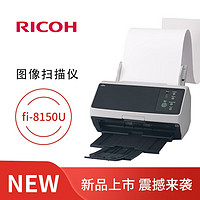 理光（RICOH）fi-8150U A4 馈纸式扫描仪 高速自动双面扫描 50页/分钟