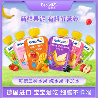 Bebivita 贝唯他 果泥 德版 3段 苹果梨草莓味 90g