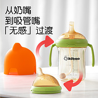 Qikibao 奇琦宝 吸管奶瓶一岁以上6个月1岁2岁3岁大宝宝儿童吸管杯喝奶重力球PPSU