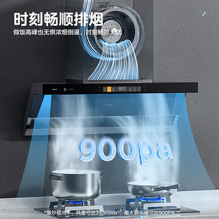 Midea 美的 顶侧双吸油烟机24立方大吸力 900Pa大风压 智能语音控制烟灶联动抽油烟机 DA7烟灶套装