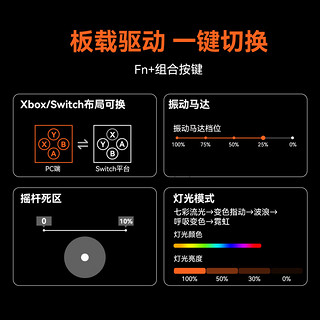 Dareu 达尔优 H105多模游戏手柄 机械按键霍尔扳机switch电脑PC 星虹 H105