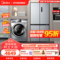 Midea 美的 冰洗套装 冰箱洗衣机 480升十字四开门冰箱+滚筒洗衣机全自动