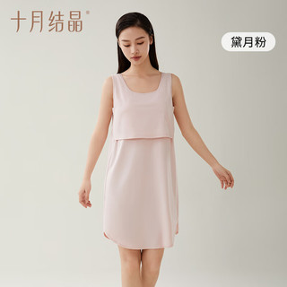 十月结晶带胸垫睡裙春秋哺乳睡衣产后月子服产妇产房待产连衣裙 黛月粉 M【90-115斤】