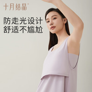十月结晶带胸垫睡裙春秋哺乳睡衣产后月子服产妇产房待产连衣裙 黛月粉 M【90-115斤】