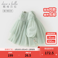 戴维贝拉(DAVE&BELLA)儿童连衣裙洋气宝宝裙子女童公主裙2024春装童裙小童网纱裙 水绿色 90cm(身高80-90cm)