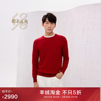 鄂尔多斯1980平安喜乐 24年春季纯羊绒圆领刺绣男针织衫 中国红 170/92A/M