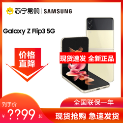 samsung三星galaxyzflip35g折叠屏手机