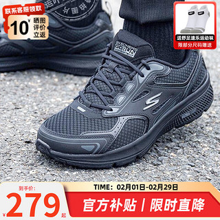 斯凯奇（Skechers）男鞋子 户外运动鞋轻便透气缓震耐磨缓震休闲鞋跑步鞋 黑武士/热推款/软弹减震 41