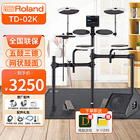 Roland 罗兰 电子鼓TD-02K五鼓三镲电架子鼓便携电鼓+卓乐音箱DA35+配件礼包