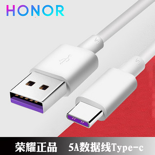 HONOR 荣耀 50原装数据线超级快充66W充电器线适用华为5A大电流Type-c数据线