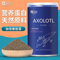 YEE六角恐龙鱼饲料六角龙娃娃鱼蝾螈红虫鱼食下沉底栖鱼鱼粮 【增体增艳】六角恐龙粮1.5mm下沉/200ml