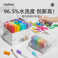 mideer 弥鹿 水彩笔儿童可水洗无毒幼儿园专用画笔套装宝宝绘画工具