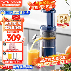 Morphy Richards 摩飞 电器（Morphyrichards） 榨汁机家用渣汁分离原汁机 MR9901