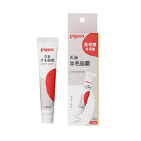 88VIP：Pigeon 贝亲 日本进口羊毛脂霜10g*1支孕产妇乳头保护霜乳头膏