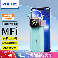 PHILIPS 飞利浦 苹果MFI认证手表无线充电器  DLP9003W蓝手表磁吸电宝