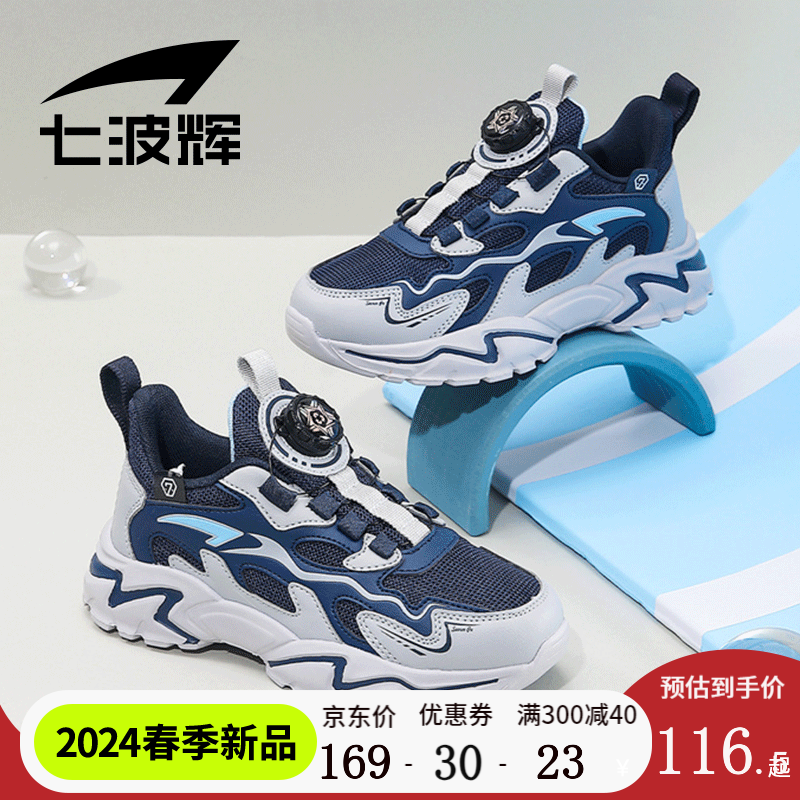 【透气网面】深蓝/灰621177