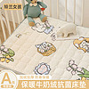 婧麒（JOYNCLEON）婴儿床垫褥子冬宝宝幼儿园睡垫珊瑚牛奶绒儿童拼接床垫被 铃兰女孩 80*200cm